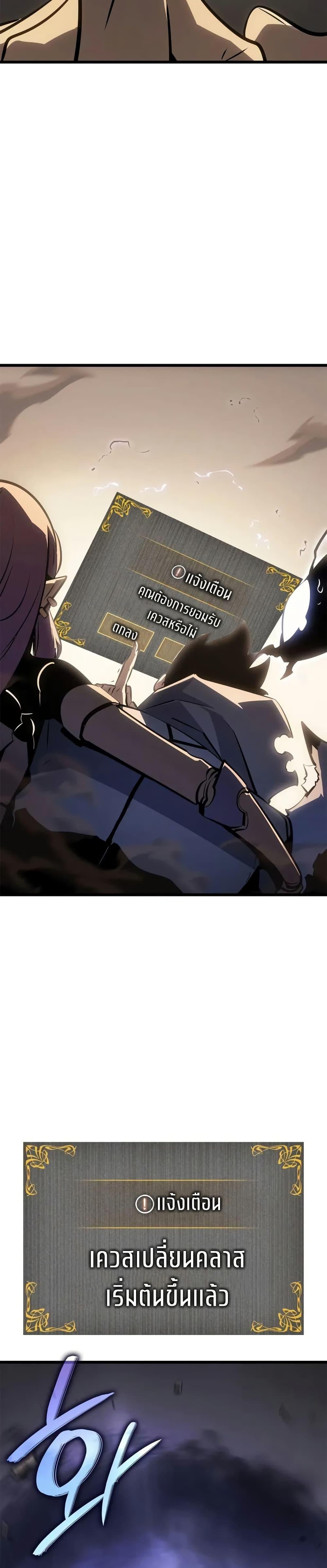 Solo Leveling : Ragnarok Chap 42 - Next Chap 43