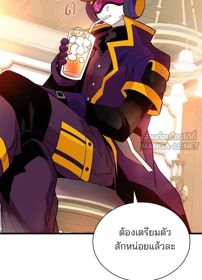 Villain To Kill Chap 193 - Next Chap 194