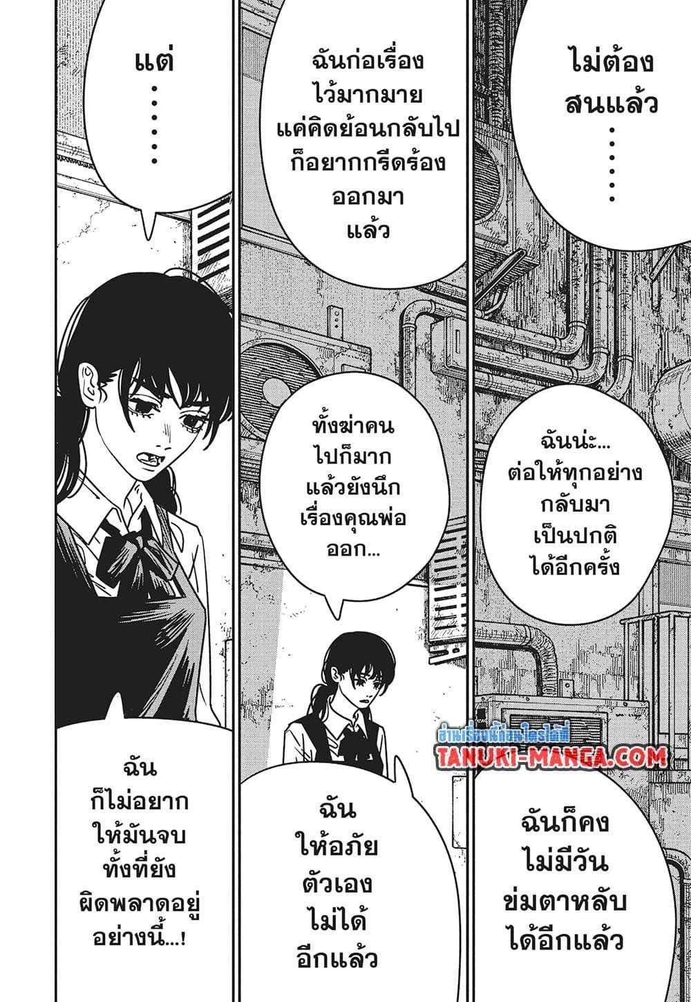 มนุษย์เลื่อยยนต์ Chap 217 - Next Chap 218