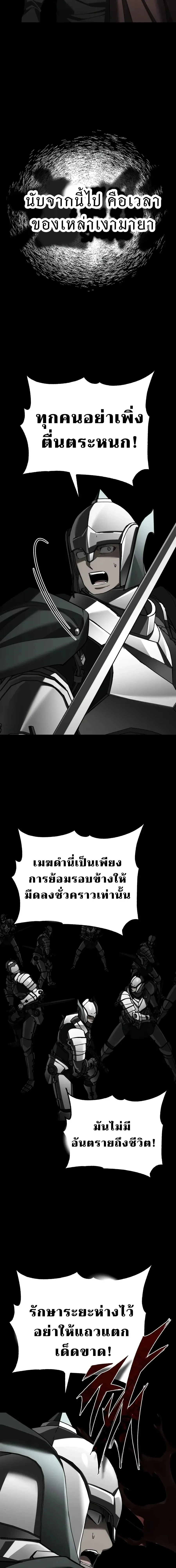 The Heavenly Demon Can’t Live a Normal Life Chap 201 - Next Chap 202