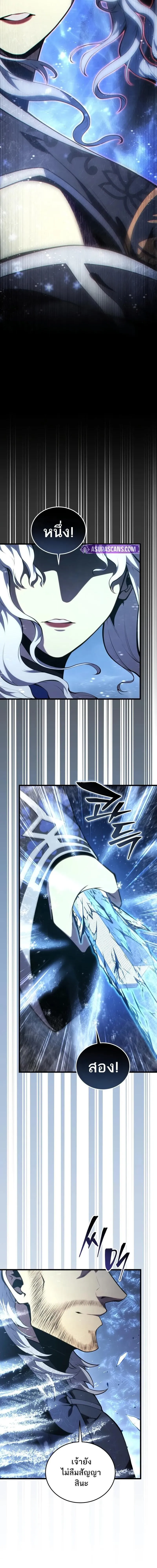 Swordmaster’s Youngest Son Chap 183 - Next Chap 184