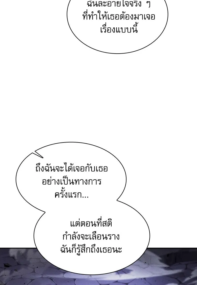 Academy’s Genius Swordmaster – นักดาบอัจฉริยะจากอะคาเดมี Chap 90 - Next Chap 91