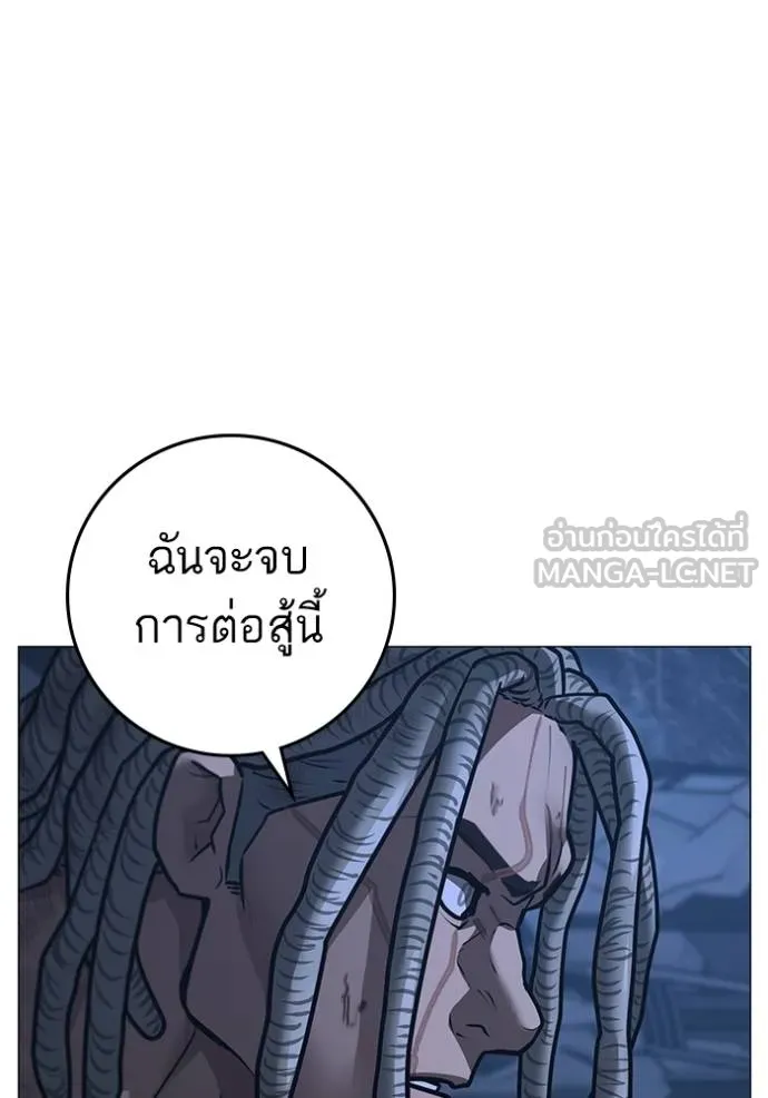 Reality Quest Chap 152 - Next Chap 153