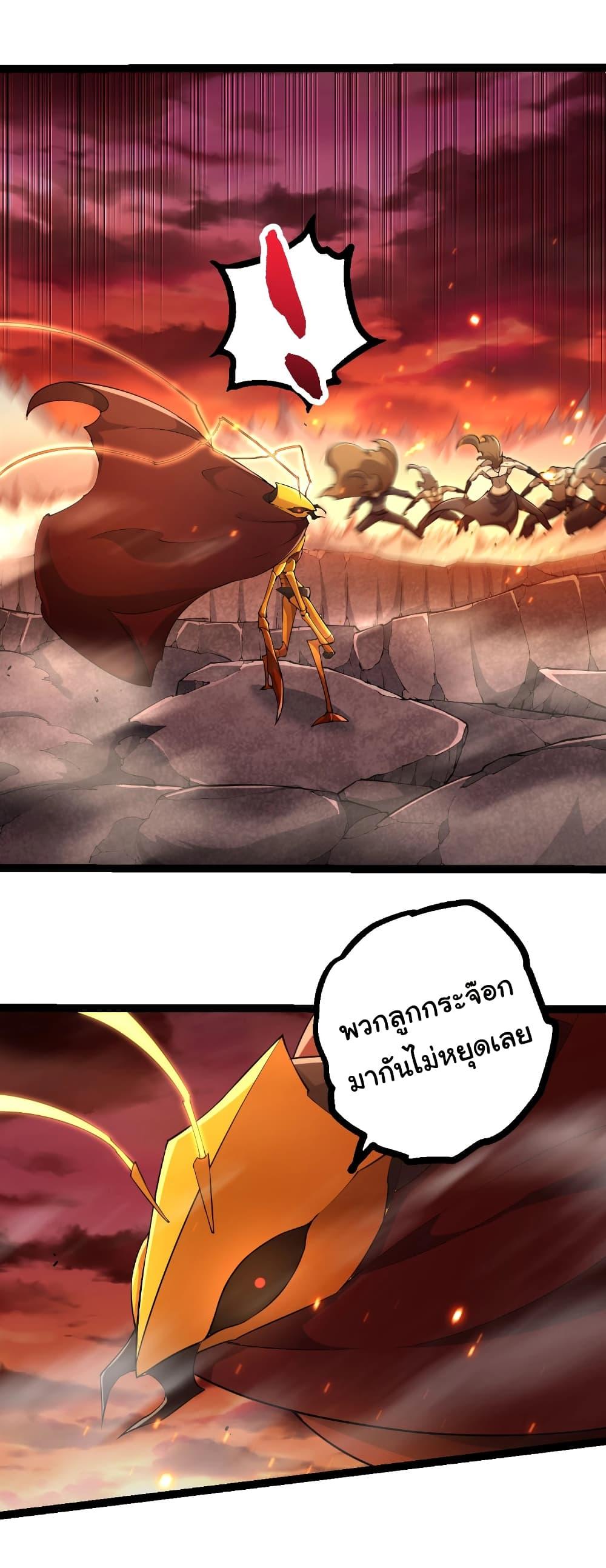 Evolution from the Big Tree Chap 470 - Next Chap 471