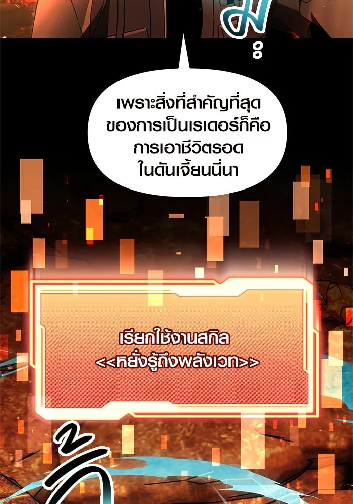 I Obtained a Mythic Item – พลิกชะตาคว้าไอเทมระดับเทพ Chap 70 - Next Chap 71