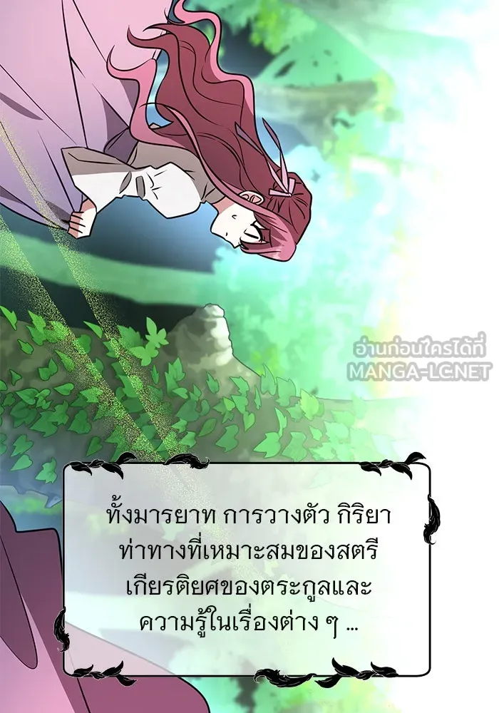 The Academy Is Doomed Chap 63 - Next Chap 64