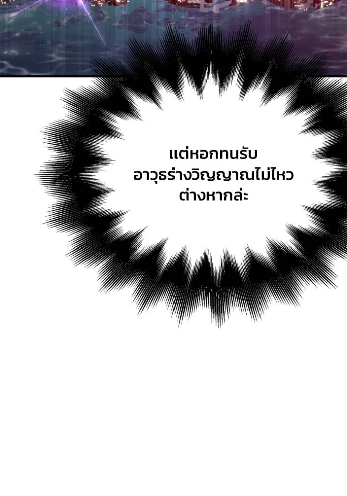 Superhuman Battlefield Chap 127 - Next Chap 128