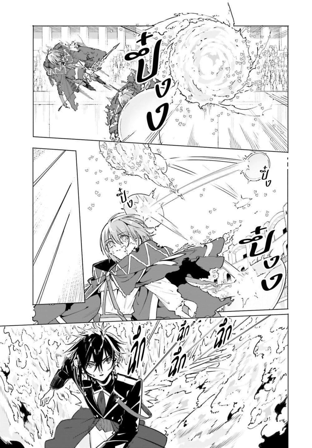 Majutsushi Kunon wa Miete Iru Chap 42 - Next Chap 43