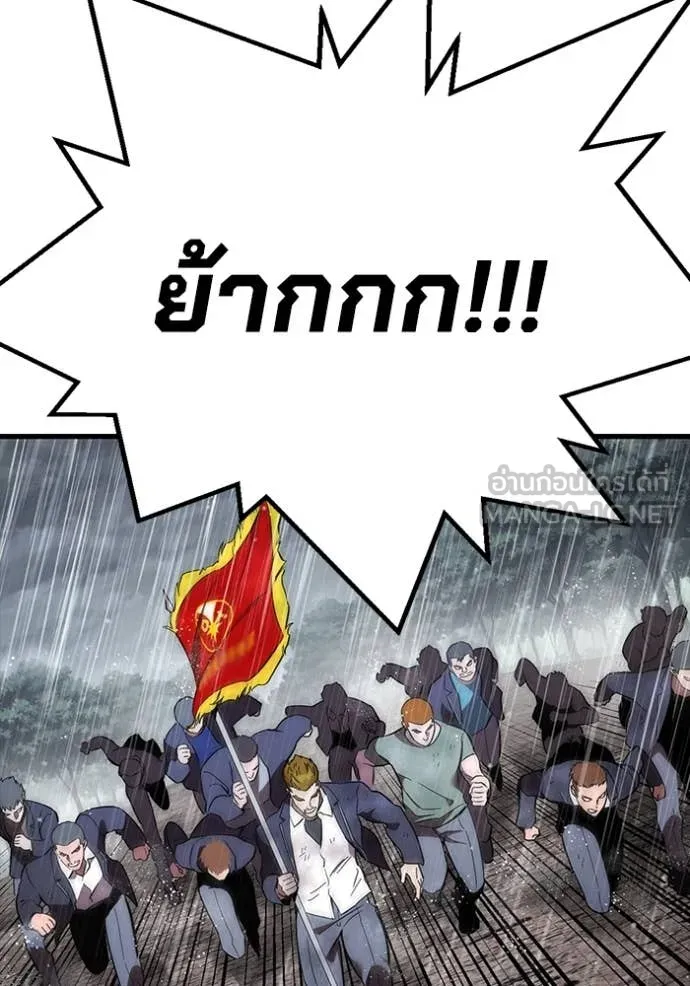 The Great War Chap 57 - Next Chap 58