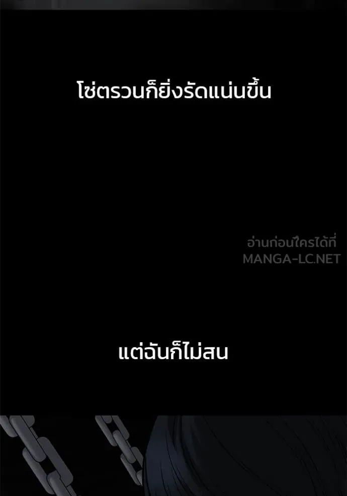 The Bully in Charge Chap 153 - Next Chap 154