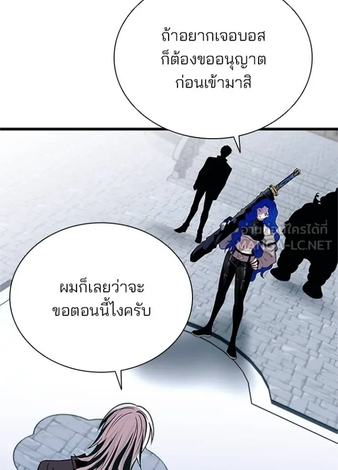 Villain To Kill Chap 169 - Next Chap 170