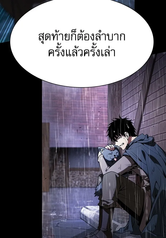 Academy’s Genius Swordmaster – นักดาบอัจฉริยะจากอะคาเดมี Chap 122 - Next Chap 123