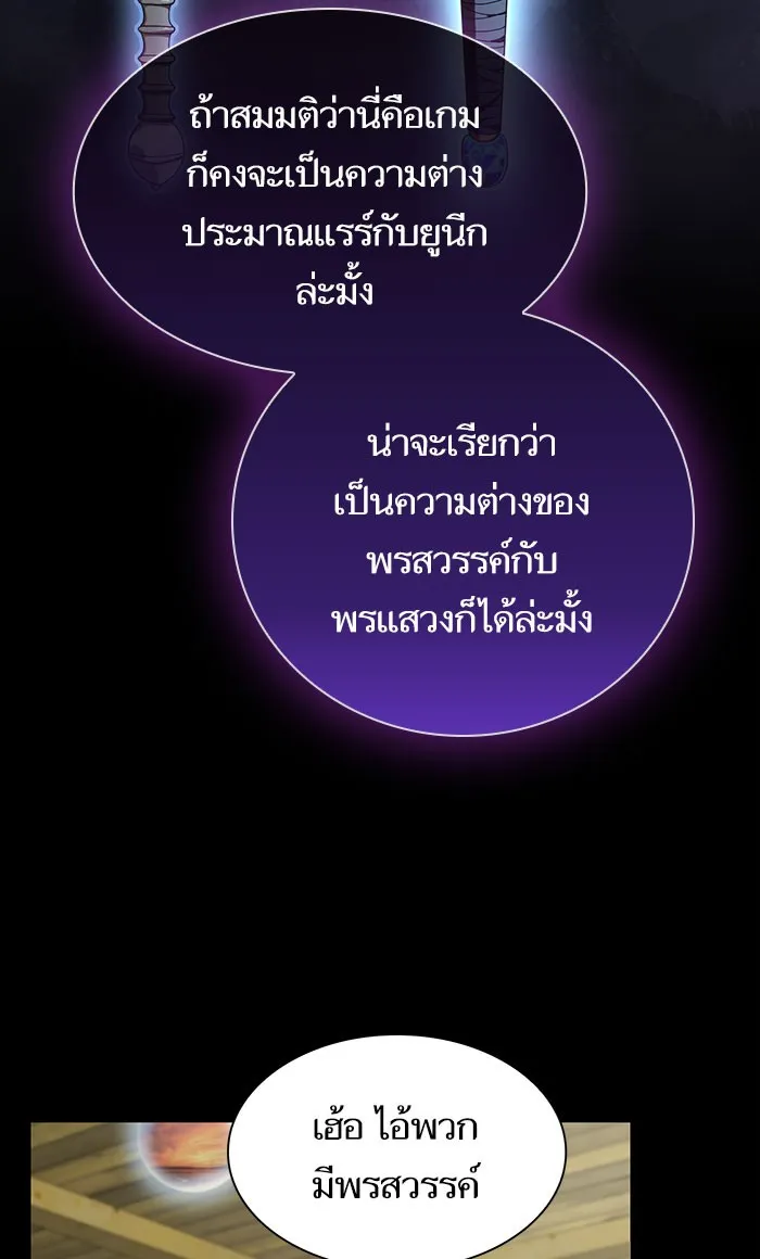 The Tutorial Tower of the Advanced Player – ผู้เล่นขั้นเทพแห่งหอคอยฝึกสอน Chap 103 - Next Chap 104