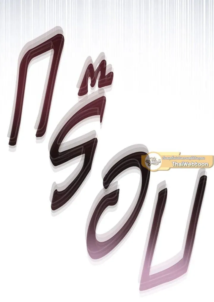 The Hero Returns Chap 110 - Next Chap 111