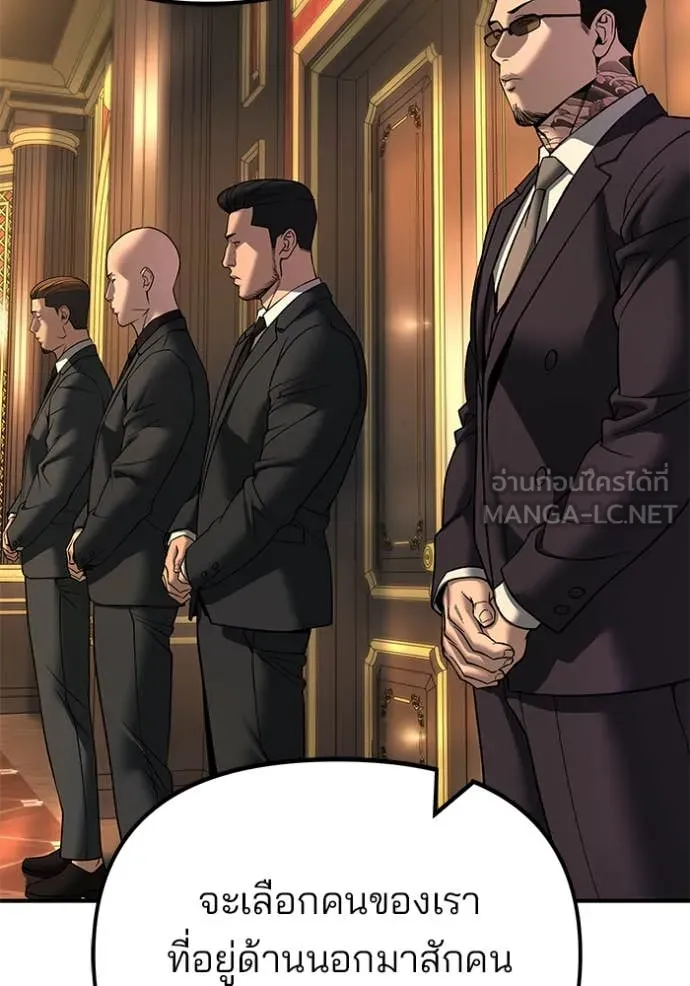 The Bully in Charge Chap 165 - Next Chap 166