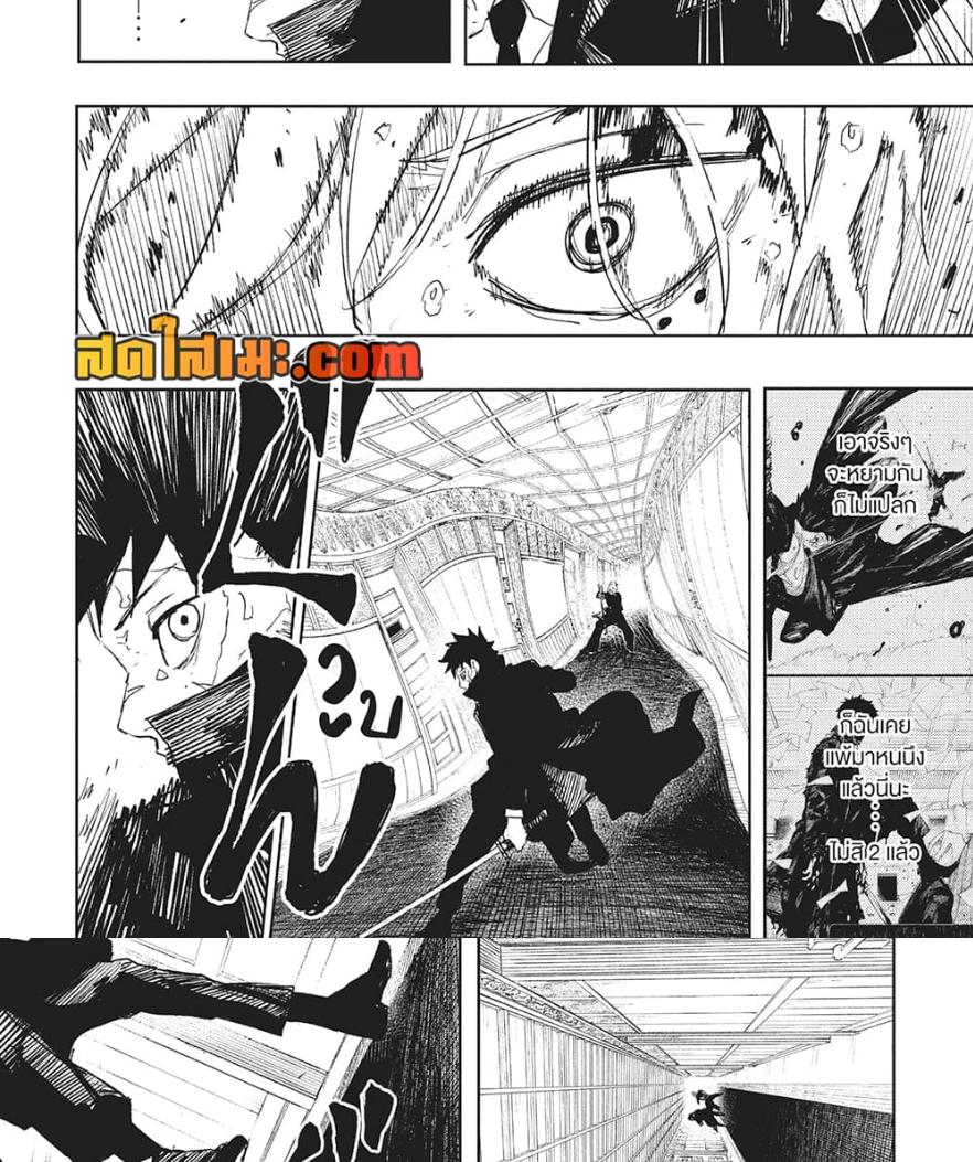 Kagurabachi Chap 76 - Next Chap 77