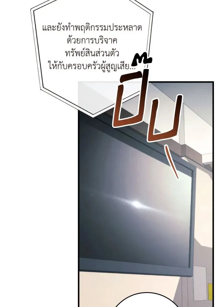 The Hero Returns Chap 91 - Next Chap 92