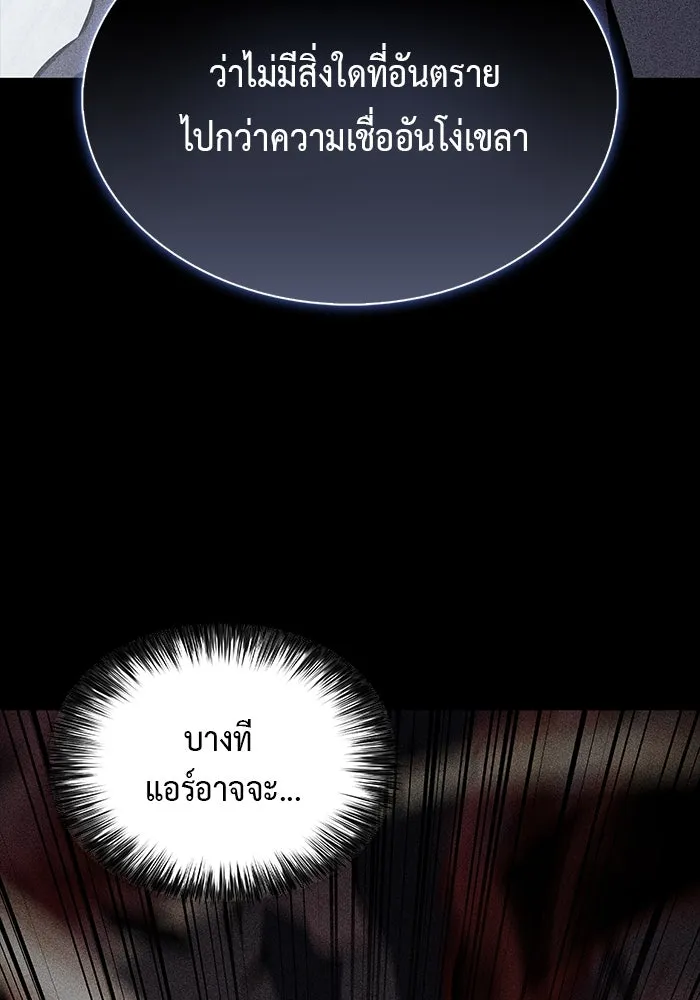 The Regressed Son of a Duke is an Assassin – ลูกชายคนเล็กของดยุกคือมือสังหาร Chap 19 - Next Chap 20