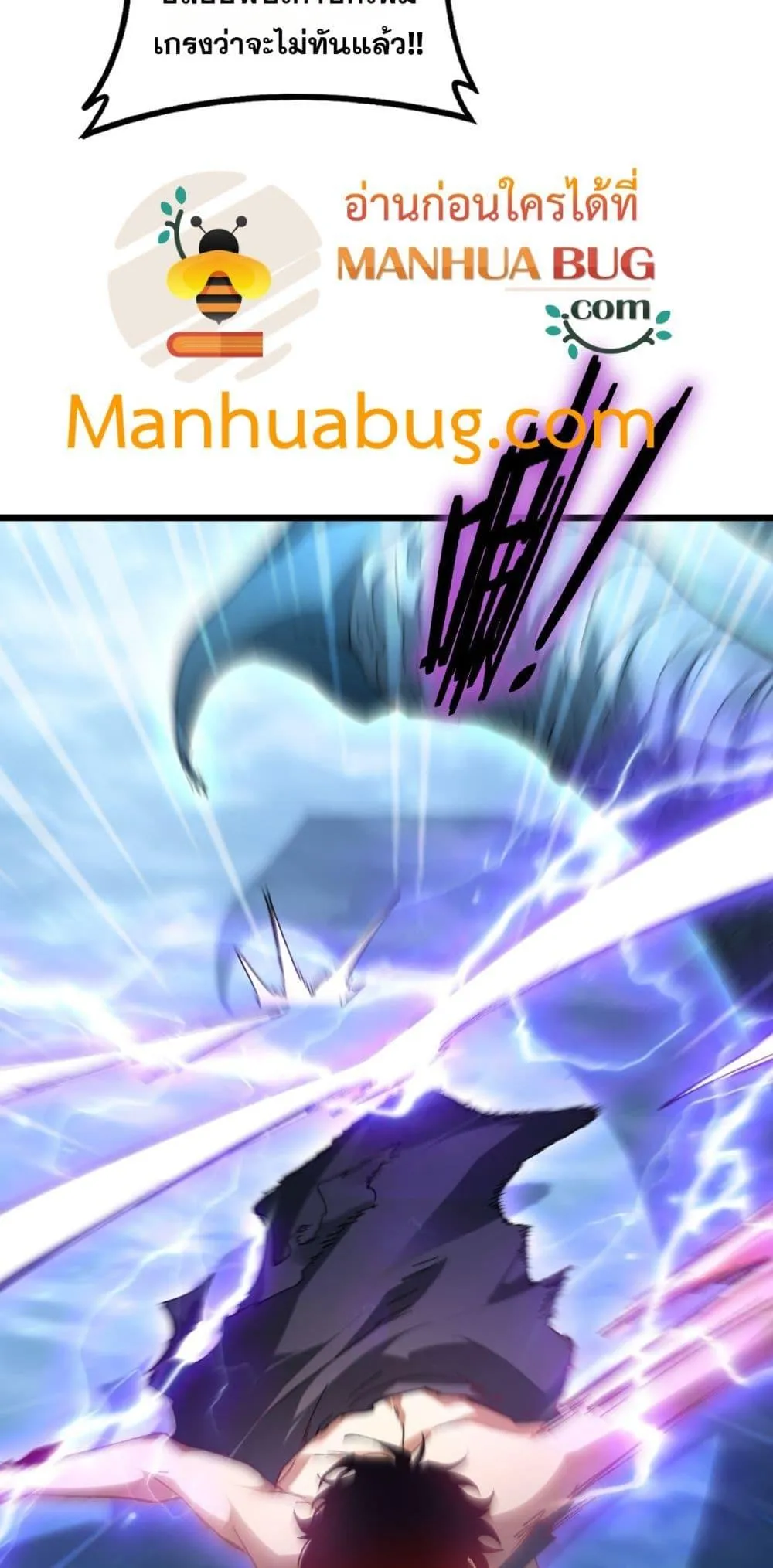 Overlord of Insects Chap 74 - Next Chap 75