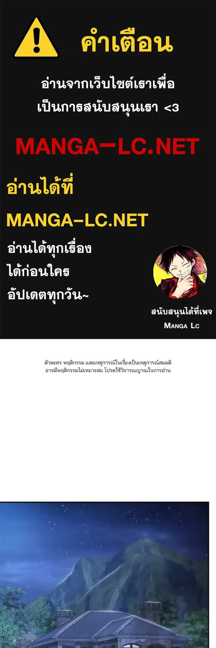 The Bully in Charge Chap 168 - Next Chap 169