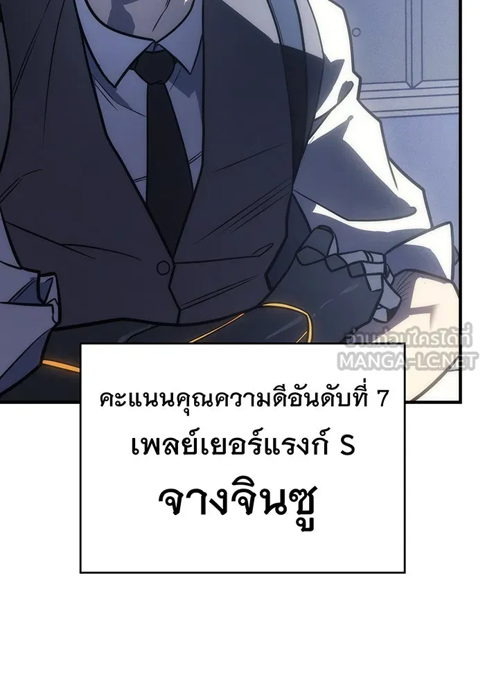Regressing With the King’s Power – เกิดใหม่พร้อมพลังแห่งราชัน Chap 49 - Next Chap 50