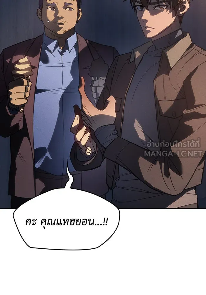 Regressing With the King’s Power – เกิดใหม่พร้อมพลังแห่งราชัน Chap 26 - Next Chap 27