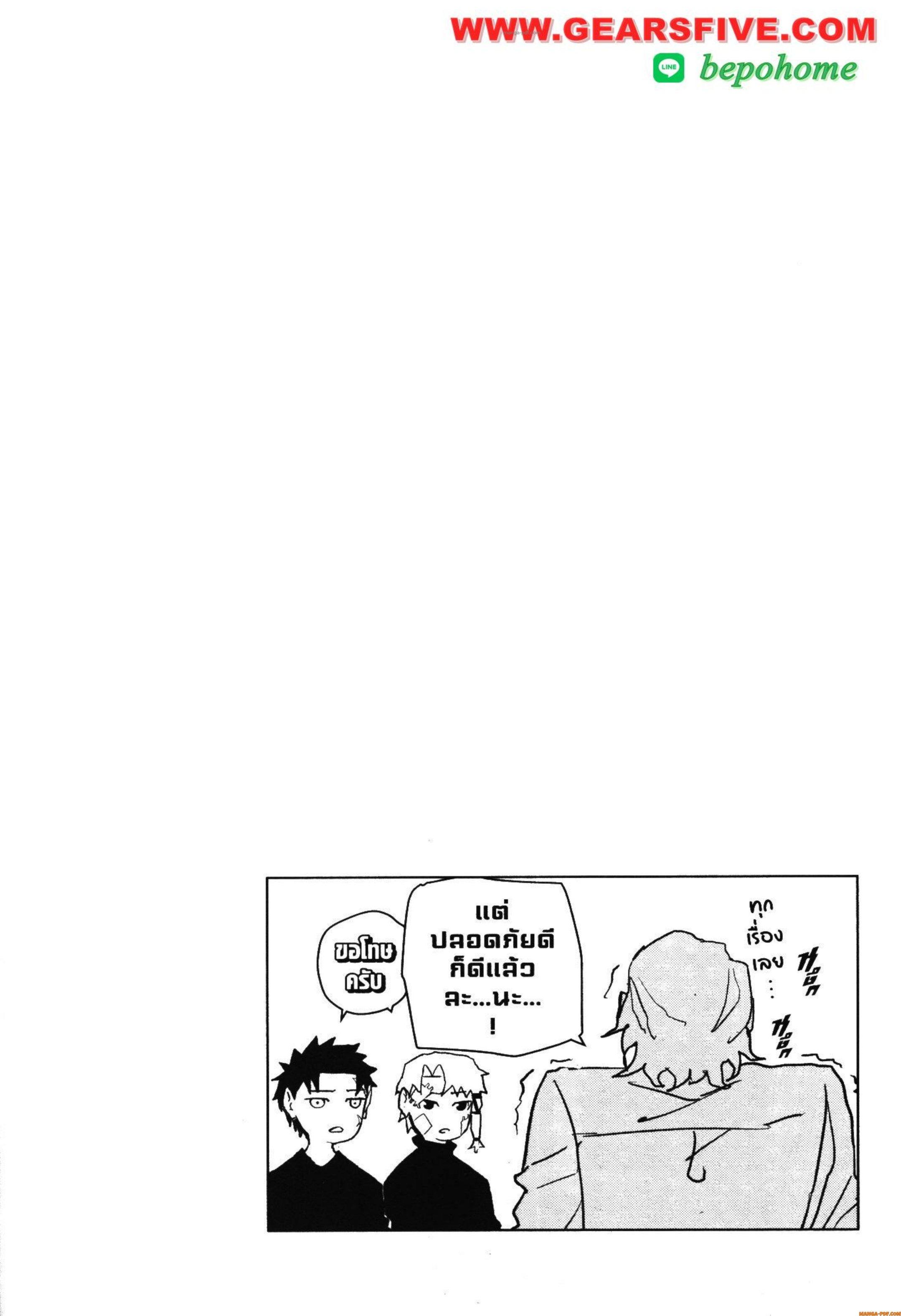 Kagurabachi Chap 45 - Next Chap 46