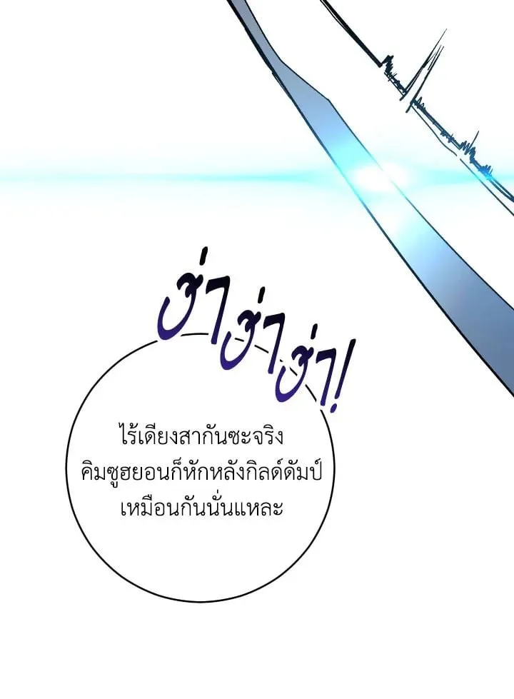 The Hero Returns Chap 74 - Next Chap 75