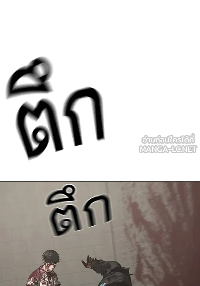 Reality Quest Chap 191 - Next Chap 192