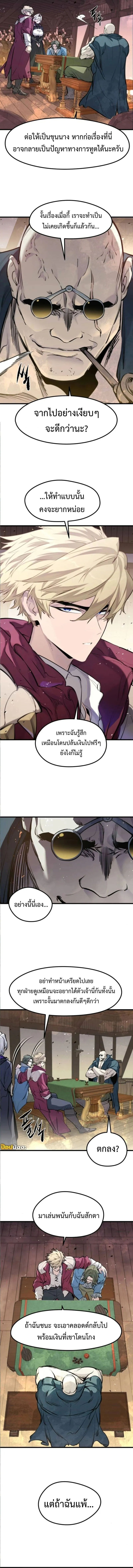 The Regressed Mercenary’s Machinations Chap 46 - Next Chap 47