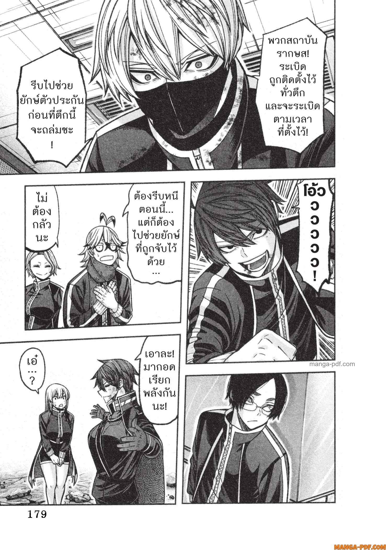 Tougen Anki Chap 132 - Next Chap 133