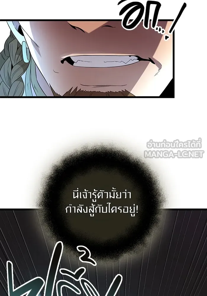 I Obtained a Mythic Item – พลิกชะตาคว้าไอเทมระดับเทพ Chap 86 - Next Chap 87