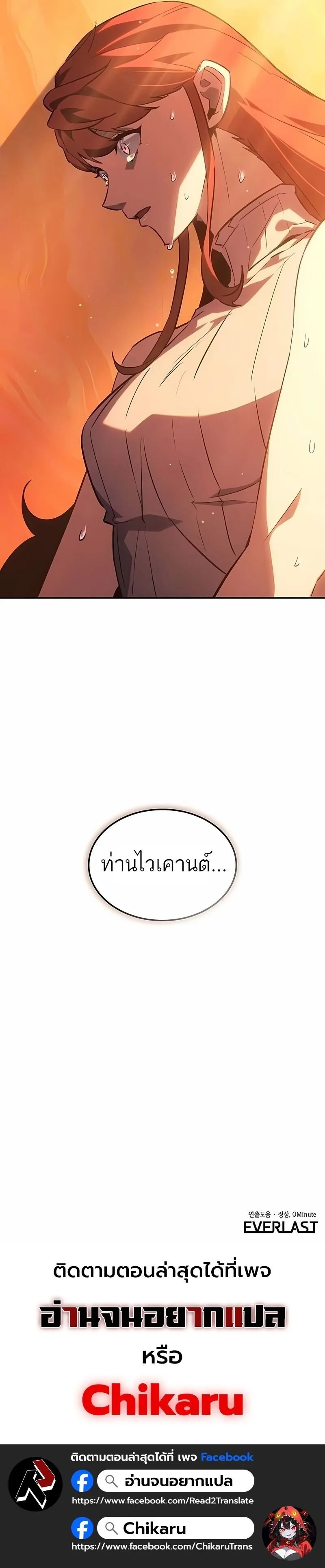 Pick Me Up, Infinite Gacha Chap 174 - Next Chap 175
