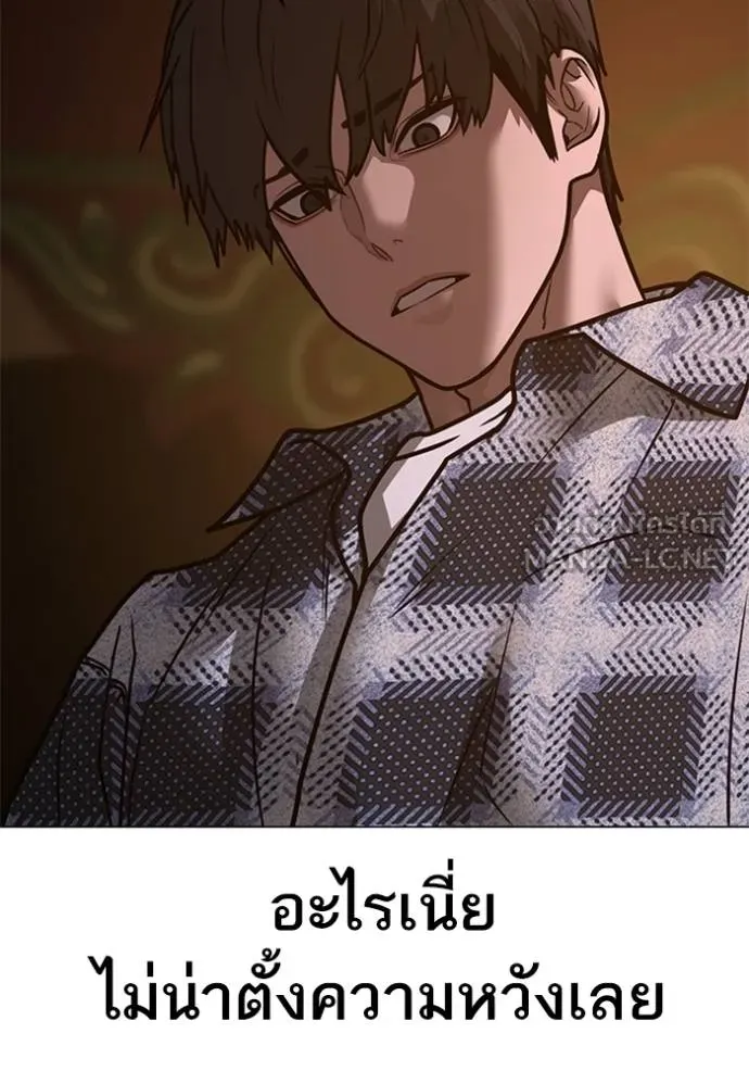 Reality Quest Chap 157 - Next Chap 158