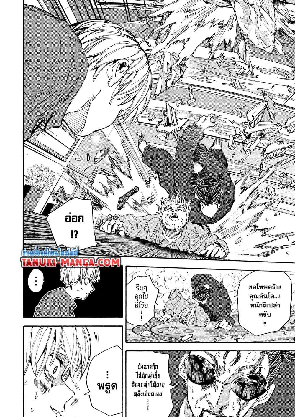 Sakamoto Days Chap 200 - Next Chap 201