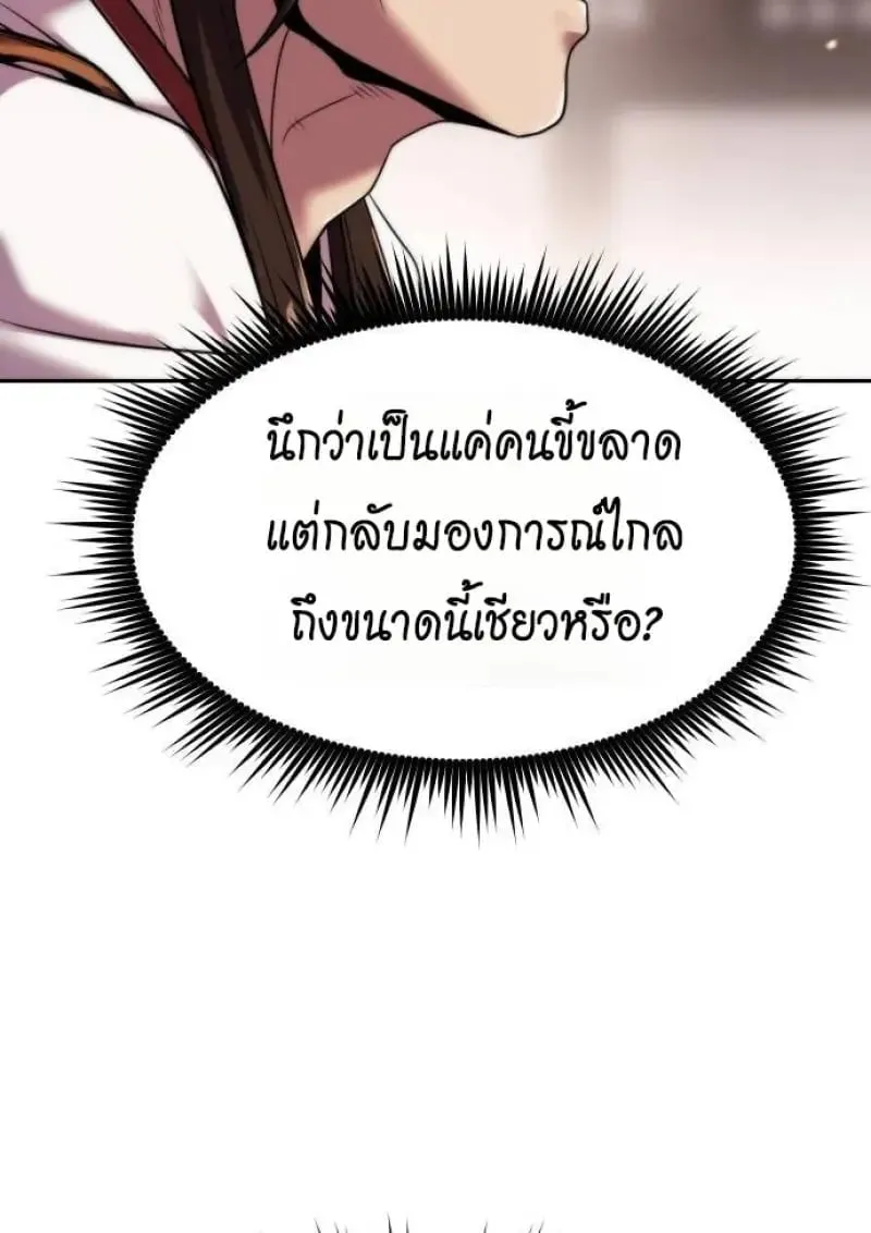 Chronicles of the Demon Faction Chap 146 - Next Chap 147
