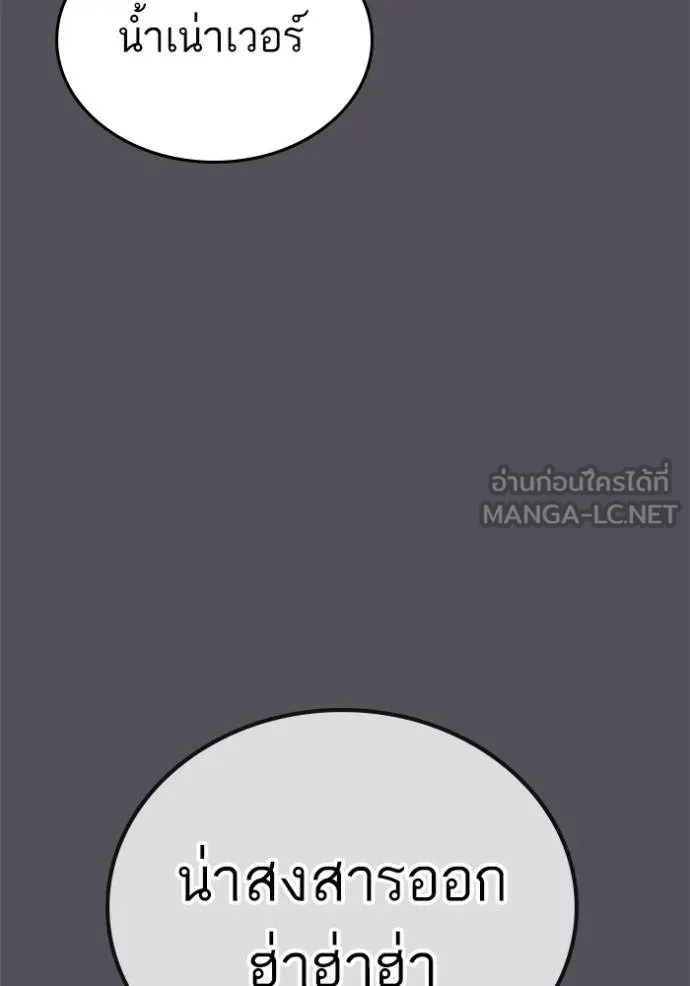 Reality Quest Chap 152 - Next Chap 153