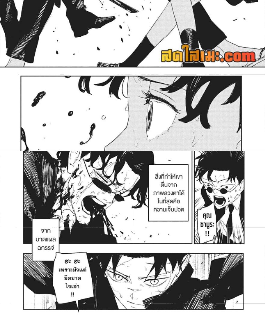 Kagurabachi Chap 76 - Next Chap 77