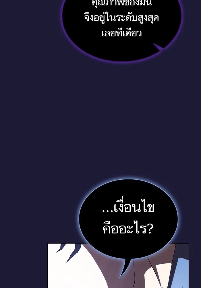 The Tutorial Tower of the Advanced Player – ผู้เล่นขั้นเทพแห่งหอคอยฝึกสอน Chap 135 - Next Chap 136
