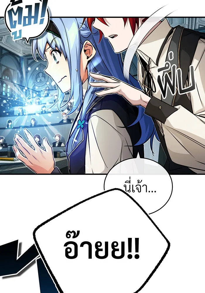 The Dark Magician Transmigrates After 66666 Years – จอมเวทเกิดใหม่ในรอบ 66666 ปี Chap 73 - Next Chap 74