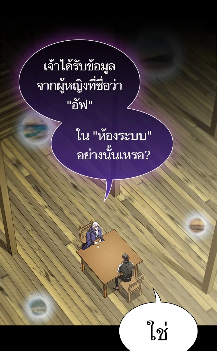 The Tutorial Tower of the Advanced Player – ผู้เล่นขั้นเทพแห่งหอคอยฝึกสอน Chap 107 - Next Chap 108