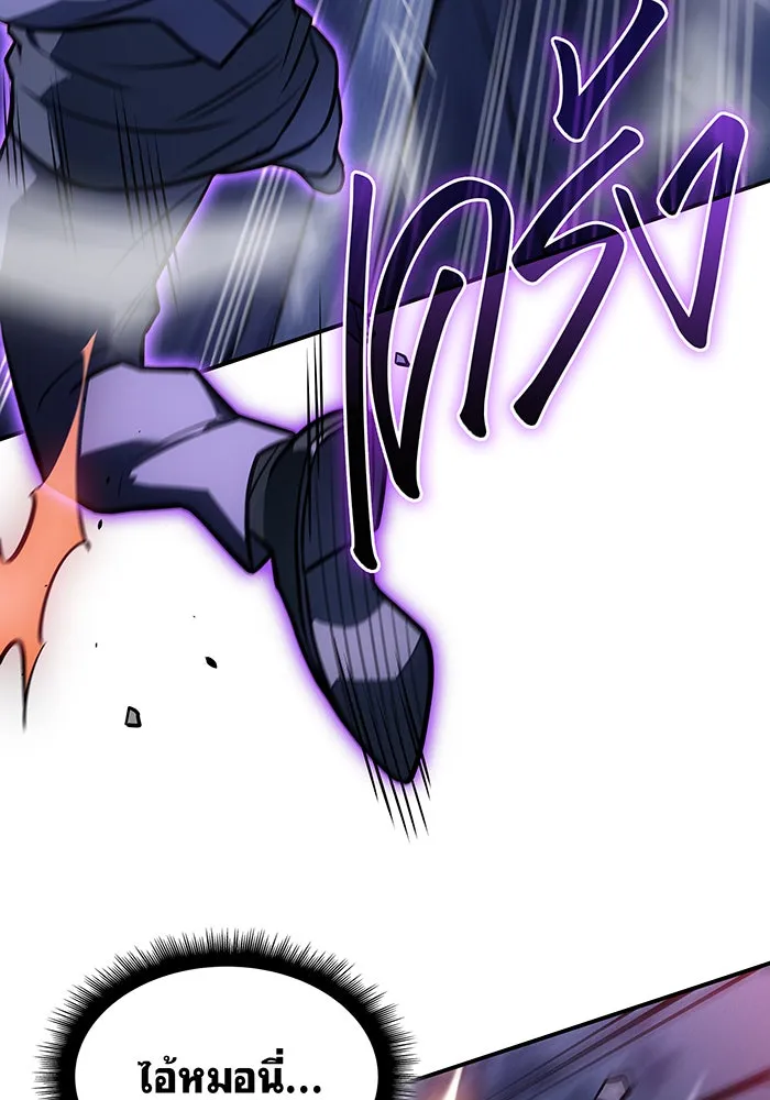 Regressing With the King’s Power – เกิดใหม่พร้อมพลังแห่งราชัน Chap 28 - Next Chap 29