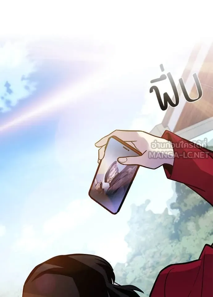 Villain To Kill Chap 195 - Next Chap 196