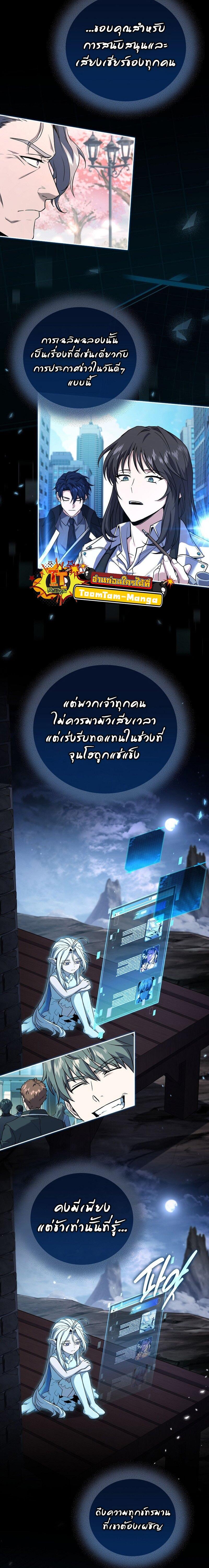 Return of the Frozen Player Chap 168 - Next Chap 169