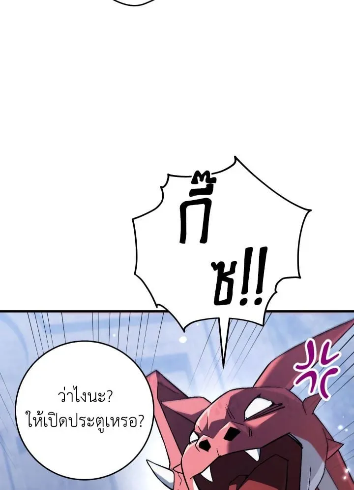 The Hero Returns Chap 112 - Next Chap 113