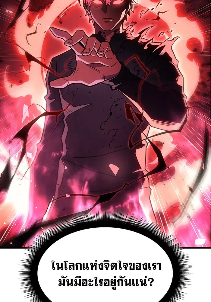 Regressing With the King’s Power – เกิดใหม่พร้อมพลังแห่งราชัน Chap 58 - Next Chap 59