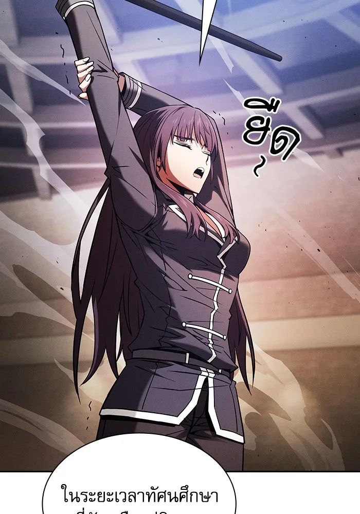 Academy’s Genius Swordmaster – นักดาบอัจฉริยะจากอะคาเดมี Chap 80 - Next Chap 81