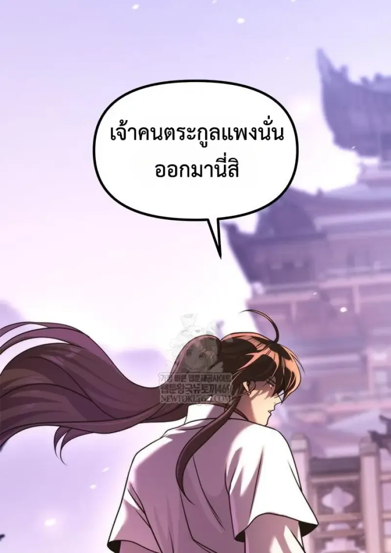 Chronicles of the Demon Faction Chap 150 - Next Chap 151