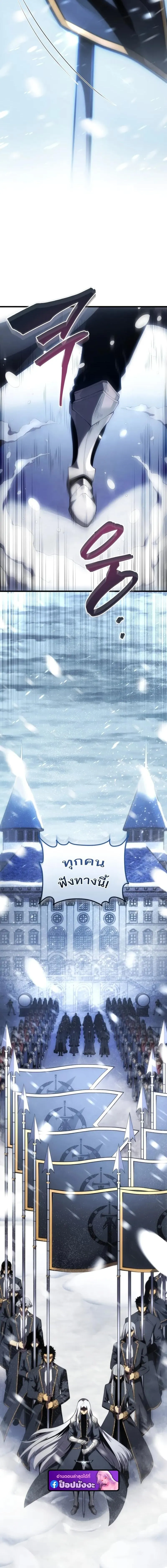 Swordmaster’s Youngest Son Chap 199 - Next Chap 200