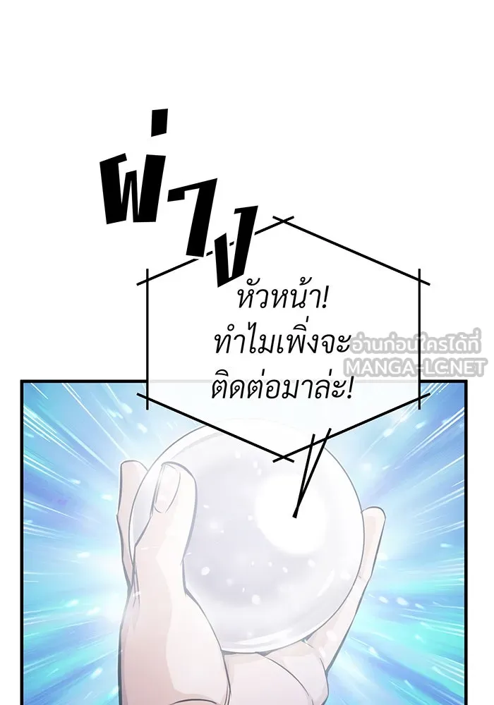 The Dark Magician Transmigrates After 66666 Years – จอมเวทเกิดใหม่ในรอบ 66666 ปี Chap 68 - Next Chap 69